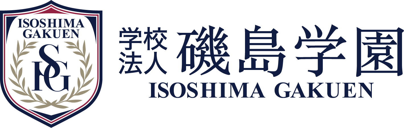 学校法人磯島学園｜公式サイト